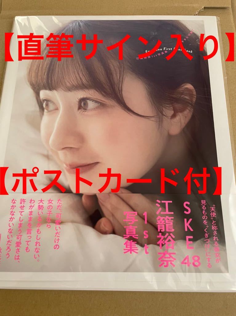 ☆乃木坂46 賀喜遥香 写真集 直筆サイン入りパネル アイドル写真集