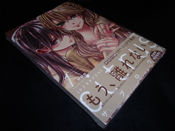 有名な高級ブランド citrus 全巻セット おまけ付き 特装版 青年漫画