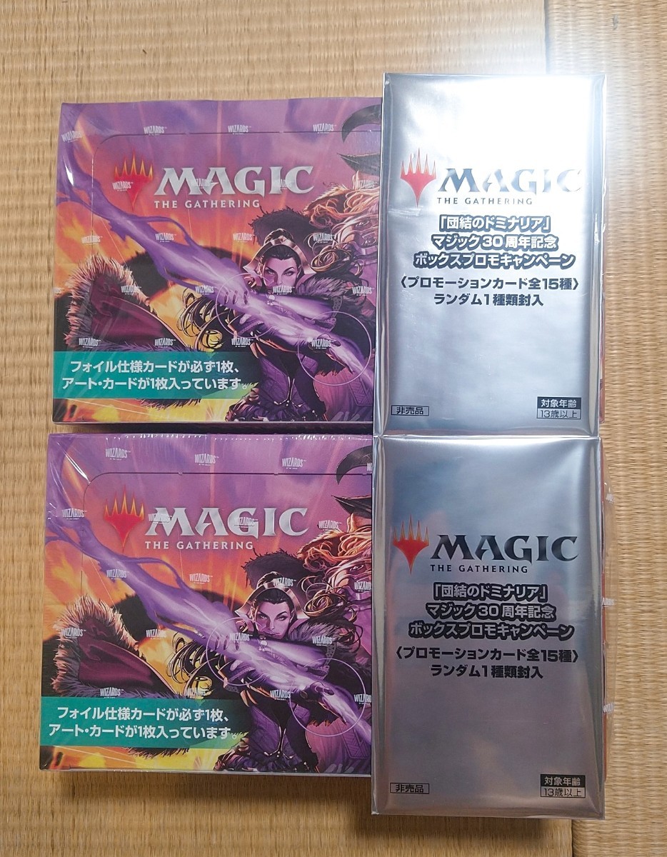 遊戯王 非売品プロモ+5Boxシュリンク付き-
