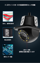 LED バックカメラ 車載カメラ 埋め込みタイプ 超広角 リアカメラ 12m 超強暗視_画像4