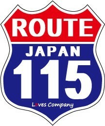 国道 標識(USタイプ) ステッカー 115号線