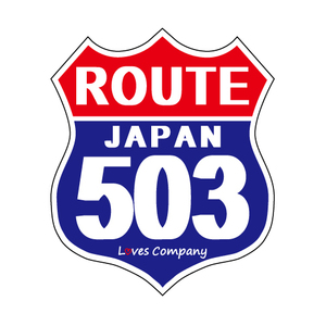 国道 標識(USタイプ) ステッカー 503号線