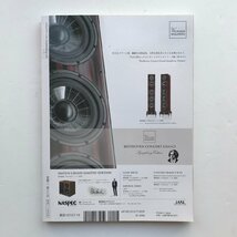 季刊・オーディオアクセサリー / Audio Accessory 2015 AUTUMN 158 / いま再び“青春の名盤を聴こう” / アナログプレーヤー・スクランブル_画像2