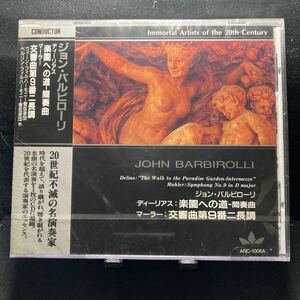 ☆未開封CD☆ ジョン・バルビローリ　ディーリアス 楽園への道-間奏曲　マーラー　交響曲第9番ニ長調