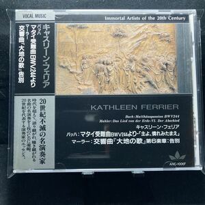 ☆中古CD☆ キャスリーン・フェリア　バッハ マタイ受難曲BWV.244より　マラー 交響曲　大地の歌　告別　帯付き