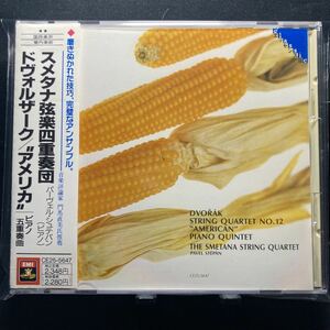 ☆中古CD☆ ドヴォルザーク / “アメリカ”他　スメタナ弦楽四重奏団　帯付き　EMI