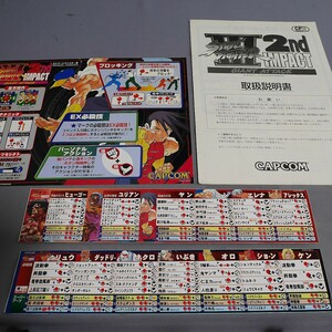  original instrument + owner manual + obi 2 ps Street Fighter 3 Second impact CAPCOM