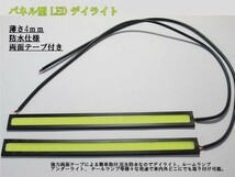 全面発光 LED デイライト バーライト 作業灯 【17cm 黒】 薄型 COB 2本セット 厚さ4mm 防水 検) ルームランプ マツダ_画像2