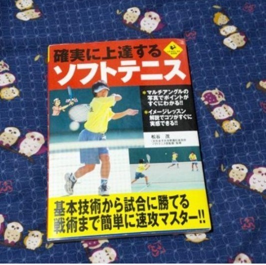 PayPayフリマ|ショーワ アカエム 4ダース ソフトテニス バルブ式