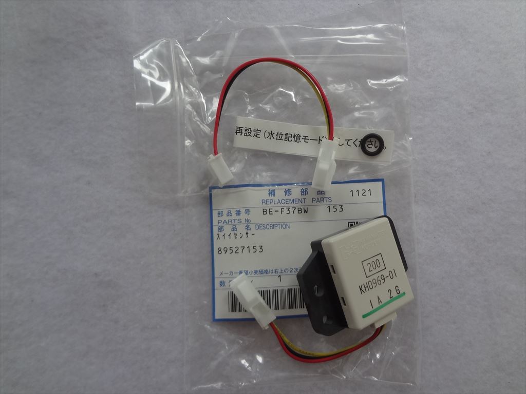新品☆日立純正部品 エコキュート サーミスタマトメT 85036003 pn