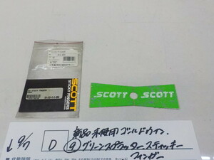 Ｄ●○新品未使用　ゴールドウイン（9）グリーンスプラッター　ステッキーフィンガー　定価1000円　4-9/7（せ）