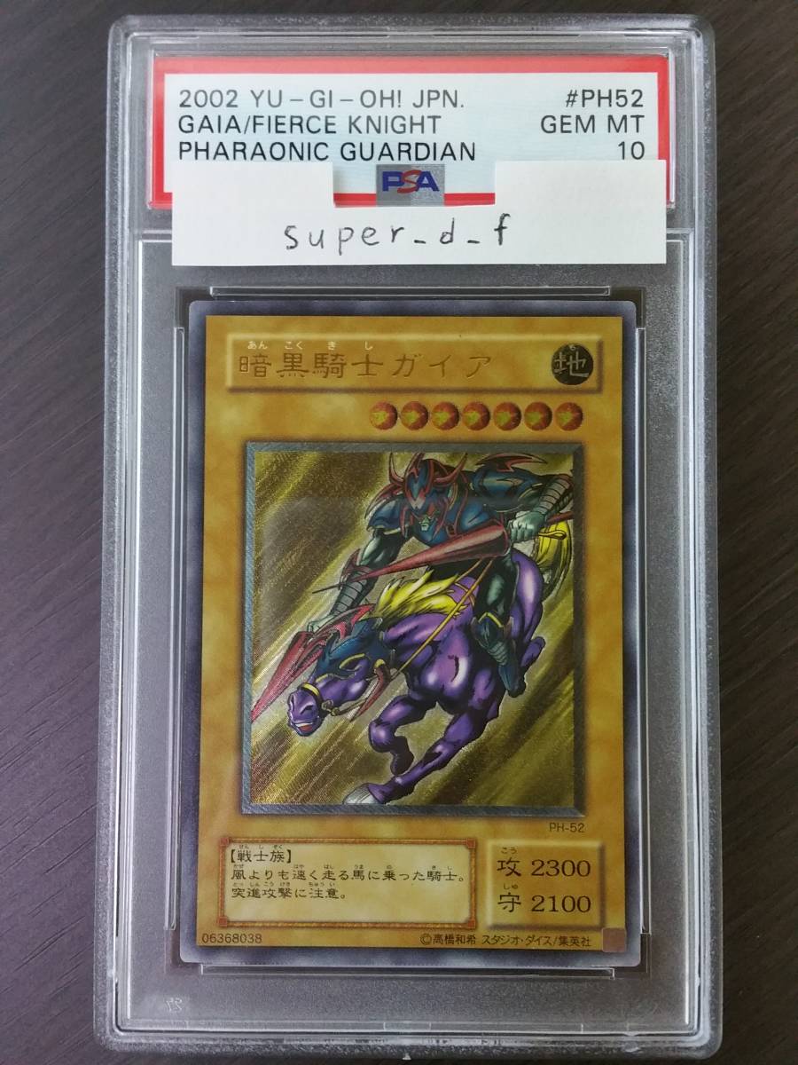 ヤフオク! -「暗黒騎士ガイア レリーフ」の落札相場・落札価格 ヤフオク! -「暗黒騎士ガイア レリーフ」の落札相場・落札価格