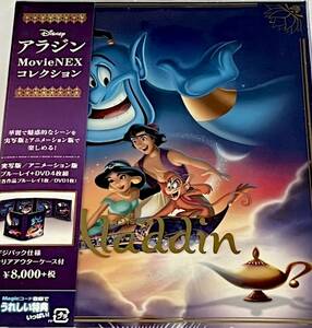 新品☆映画アラジンMovieNEXコレクション実写版/アニメーション版Blu-rayブルーレイ+DVDディズニーDISNEYジャスミン★ジーニー即決