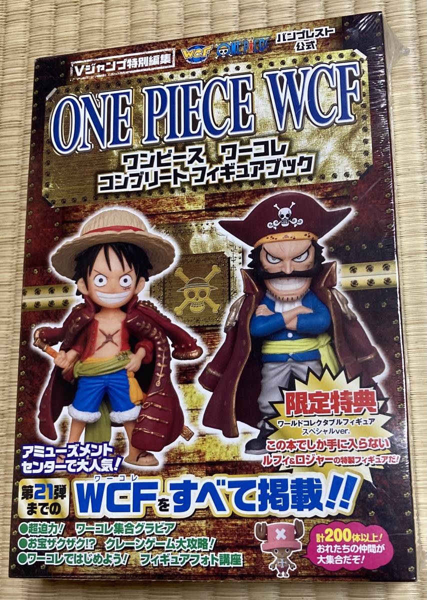 ヤフオク! -「ワンピース ロジャー フィギュア」(モンキー・D・ルフィ ...