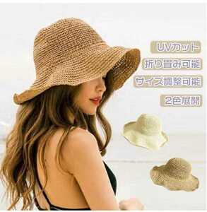 Соломенная шляпа, дамы Цубазуки Широкая соломенная шляпа ультрафиолето