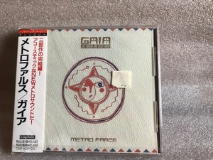 新品未開封CD メトロファルス　ガイア