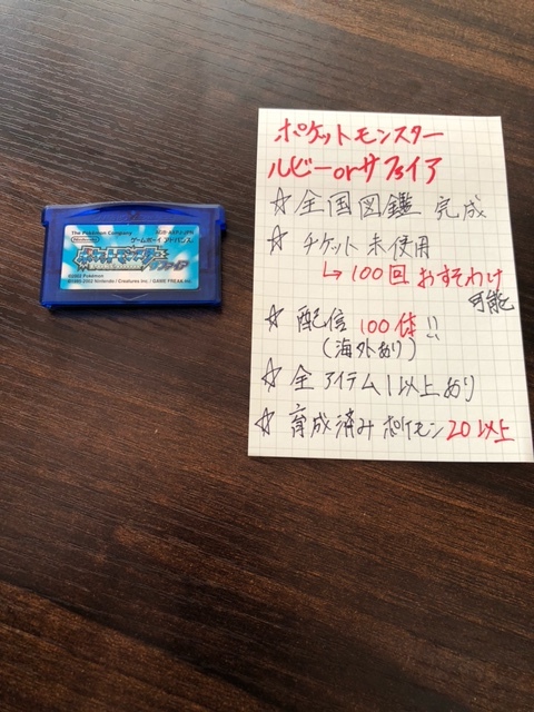 ヤフオク! -「ポケモン 海外 gba」の落札相場・落札価格