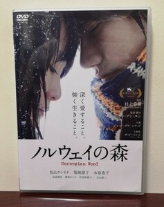 ★DVD 『ノルウェーの森』（原作 : 村上春樹）中古