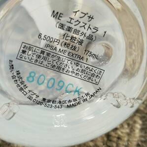 ipsa イプサ me エクストラ 1 化粧液 化粧水 保湿液の画像2