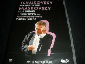 新品 DVD フェドセーエフ チャイコフスキー マンフレッド交響曲 ミャスコフスキー チェロ協奏曲 ウィーン ライヴ Tchaikovsky Fedoseyev