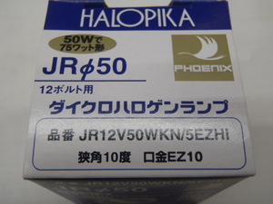 フェニックス JR12V50WKN/5EZHi/(狭角)
