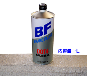 * Honda оригинальный тормозная жидкость Ultra BF DOT4 1L специальная цена v