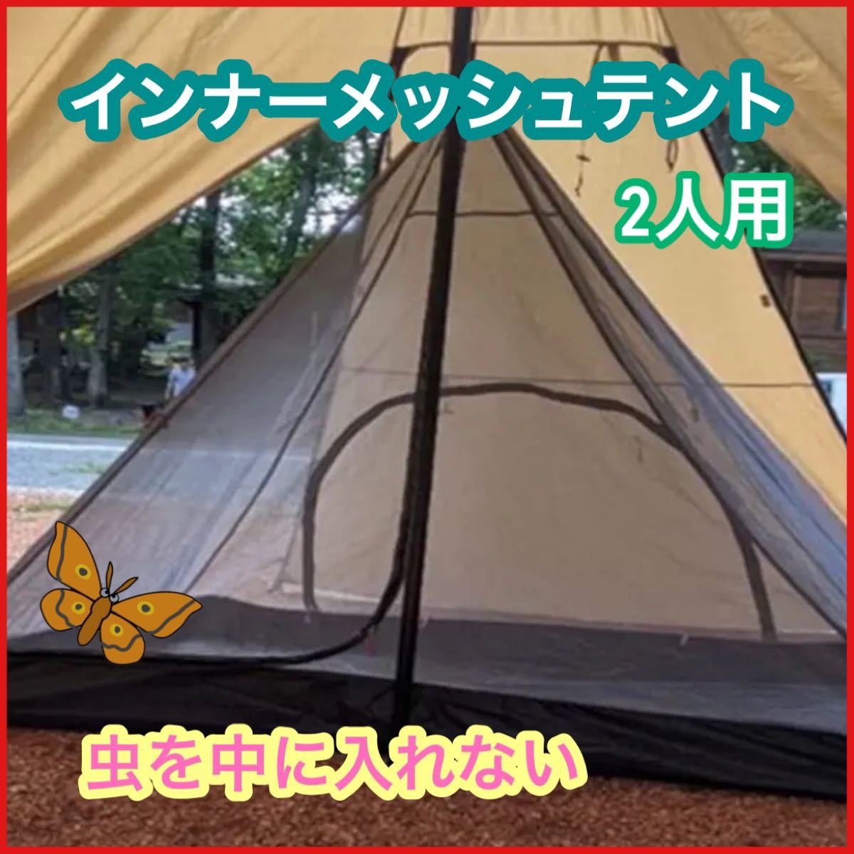 20090円店舗 神戸 割引プロモーション ワンポールテント 薪ストーブ