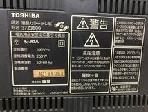 TOSHIBA　REGZA　☆リモコン・B-CASカード付☆ 液晶カラーテレビ TV 37Z3500 2008年製 東芝　レグザ_画像4