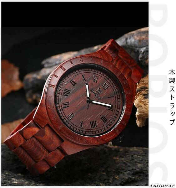 アンティーク風 木製腕時計 赤檀 日本製 クオーツ メンズ 天然木 木製 ウォッチ カジュアル ウッド モダン 男性 腕時計 プレゼント