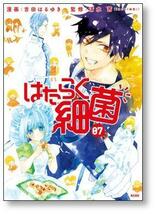 ▲全国送料無料▲ はたらく細菌 吉田はるゆき [1-7巻 漫画全巻セット/完結] 清水茜_画像9