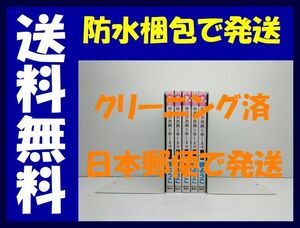 ▲全国送料無料▲ 山本善次朗と申します 槙ようこ [1-5巻 漫画全巻セット/完結]