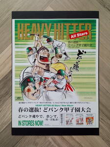 ★HEAVY HITTER『春の選抜!どパンク甲子園大会』広告/水島新司イラスト/ 簡単！入れるだけ額装セット ポスター風デザイン A4 送料230円～