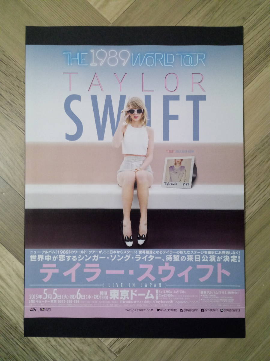 Yahoo!オークション -「taylor swift ポスター」の落札相場・落札価格