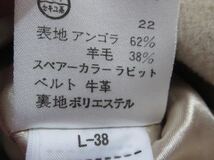 23区 リアルファー ウール ライダース ジャケット オンワード レディース M相当 ニジュウサンク ショートコート ブルゾン ハーフコート_画像7