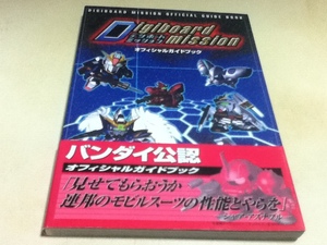  game materials compilation teji board mission official guidebook 