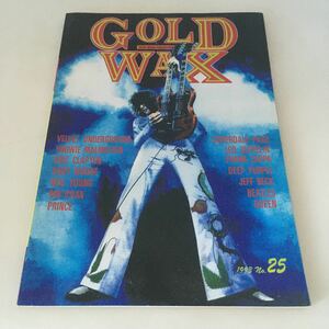 ★送料無料★ GOLD WAX ゴールド・ワックス 1993年 No.25 ザッパ 追悼 カヴァーデイル・ペイジ ♪G5