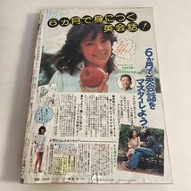 ★ 少年マガジン 1980年 昭和55年 2月 ちばてつや 河口仁 矢口高雄 柳沢きみお 永井豪 梶原一騎 小林まこと 他 ♪G82_画像10