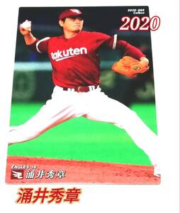 2020　第2弾　涌井秀章　楽天イーグルス　レギュラーカード　【088】 ★ カルビープロ野球チップス