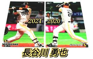 【 長谷川勇也 】　2021-2022　2枚セット　ソフトバンクホークス　レギュラーカード　★ カルビープロ野球チップス