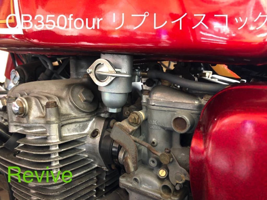 cb350four  燃料タンク　cb350f ガソリン　バケヨン タンク オートバイパーツ 自動車・オートバイ 多数販売