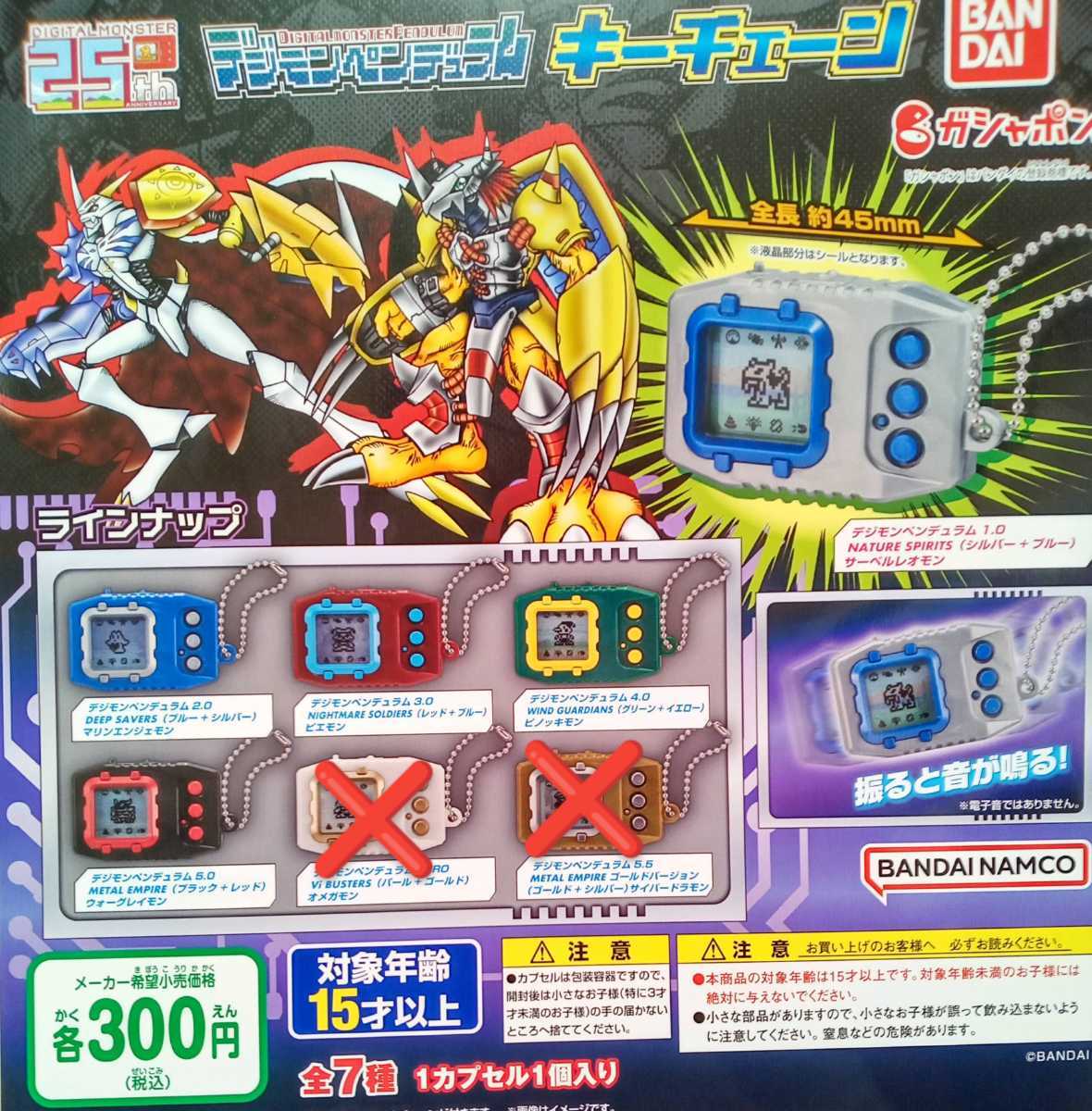 ヤフオク! -「デジモン ペンデュラム」の落札相場・落札価格 ヤフオク! -「デジモン ペンデュラム」の落札相場・落札価格
