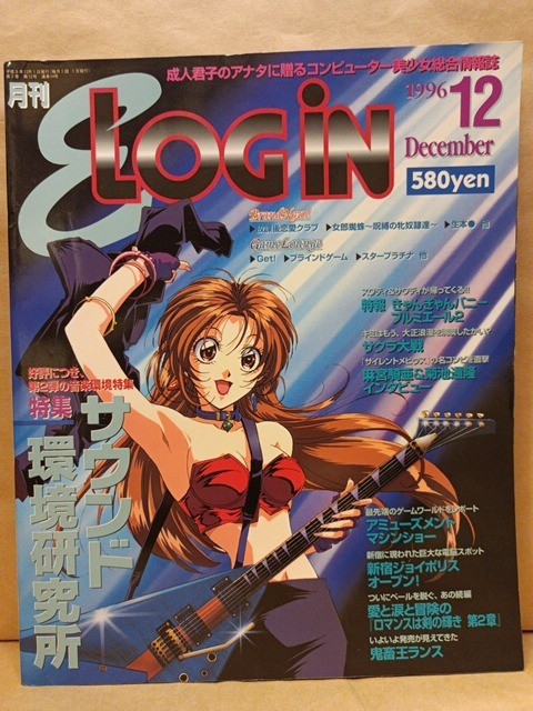 ヤフオク! -雑誌 loginの中古品・新品・未使用品一覧