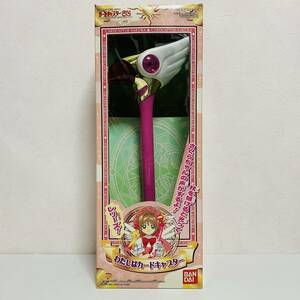 [ прекрасный товар ]BANDAI Bandai Cardcaptor Sakura хлопчатник .. Card Captor . печать. трость текущее состояние товар 