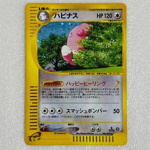 【極美品】ポケモンカードe ハピナス 1st Edition 066/092 キラ