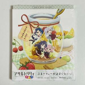 【未開封品】BUSHIROAD MUSIC ブシロード アサルトリリィ ふるーつ ふるーてぃが止まらないっ！ Blu-ray ブルーレイ ディスク