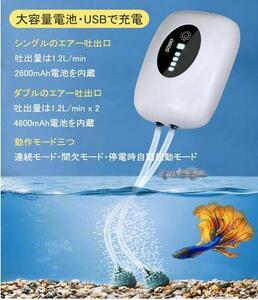  air pump aquarium USB charge battery built-in silencing mobile type oxygen offer pump continuation 25 hour 50 hour operation continuation mode interval missing mode . electro- hour automatic start-up mode 