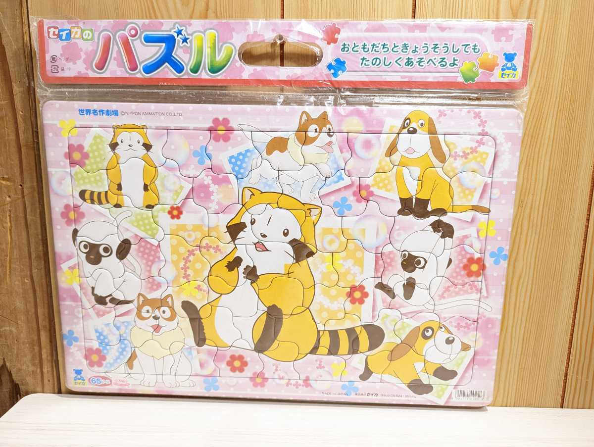 フランダースの犬/キューブパズル naIJoYoO4q アポロ社 フランダースの犬 キューブパズル