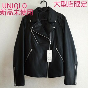 【限定品】UNIQLOレディースブラックライダース