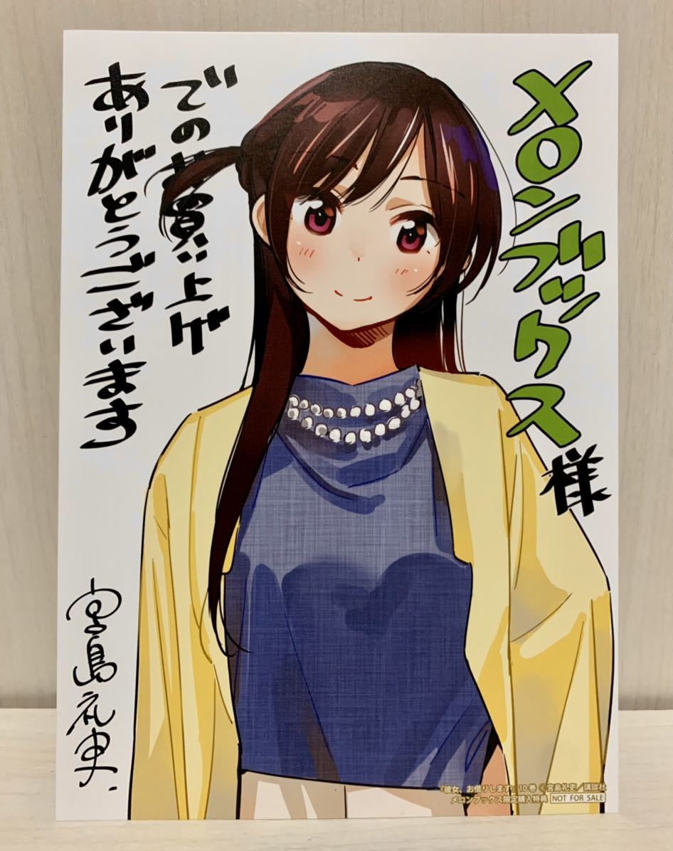 ざいます 彼女、お借りします 立体マウスパッド B2タペストリー付限定