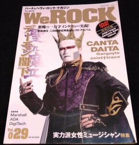 We ROCK Vol.029 ★聖飢魔II　デーモン閣下1万字インタヴュー!　CANTA　DAITA　女性ロッカー　DVD付き